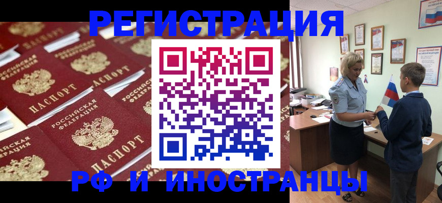 прописка от собственника в Мегионе