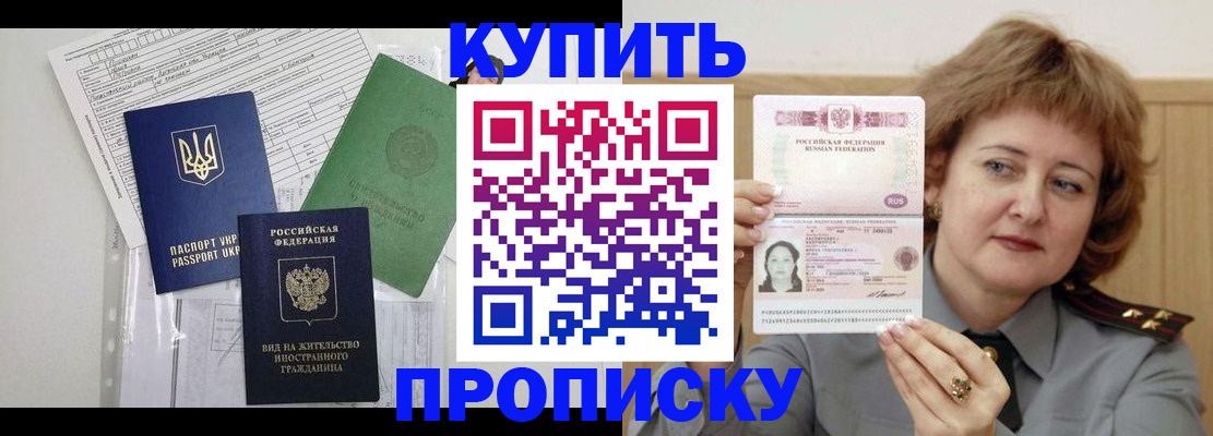 прописка для военкомата в Мегионе