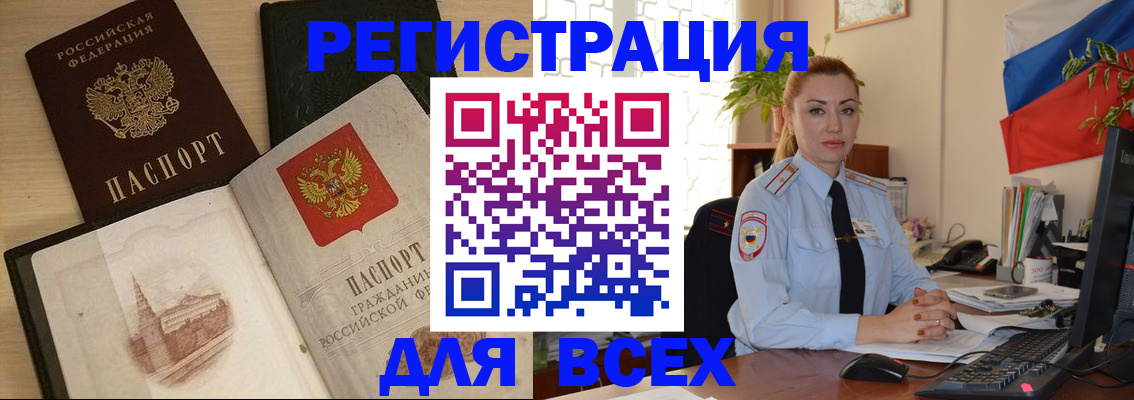 миграционный учет в Мегионе